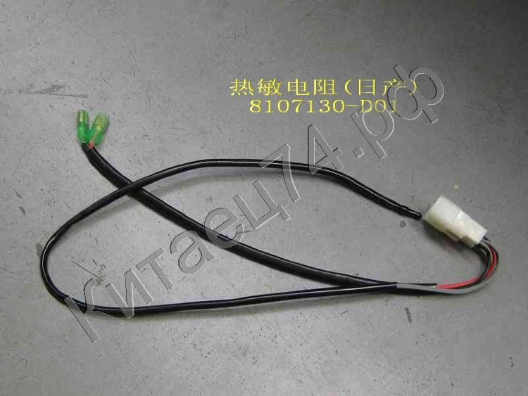 Резистор отопителя Great Wall DEER, SAFE - 11-8112040 8107130-D01 Резистор отопителя Great Wall DEER, SAFE - 11-8112040 8107130-D01