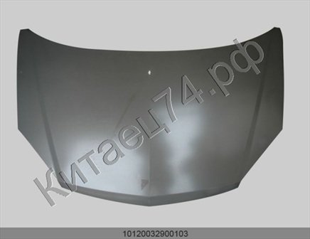 Капот 10120032900103