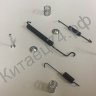 Ремкомплект заднего тормоза (пружинки) Lifan Breez L3502140