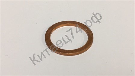Прокладка сливной пробки КПП 1.6 (медная шайба) ORIGINAL LF481Q1-1701029B