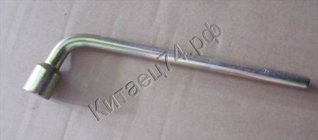 Ключ балонный Emgrand 1064001009 Ключ балонный Emgrand 1064001009